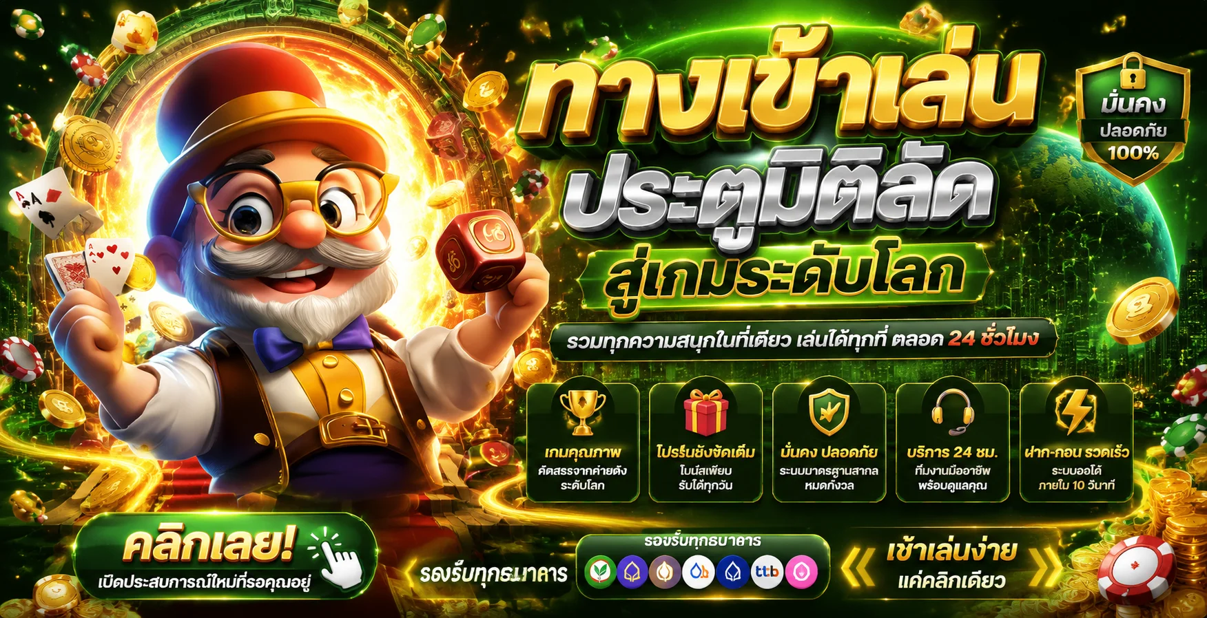 ขั้นตอนการเข้า LUCKGAME99 ผ่านเบราว์เซอร์มือถือแบบไม่ต้องดาวน์โหลดแอป