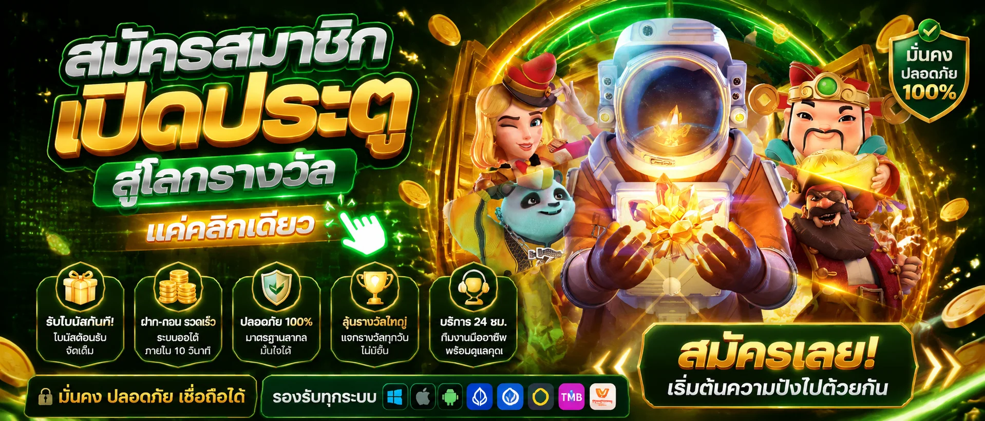 แบบฟอร์มสมัครสมาชิก LUCKGAME99 พร้อมช่องกรอกเบอร์โทรและเลขบัญชีธนาคาร