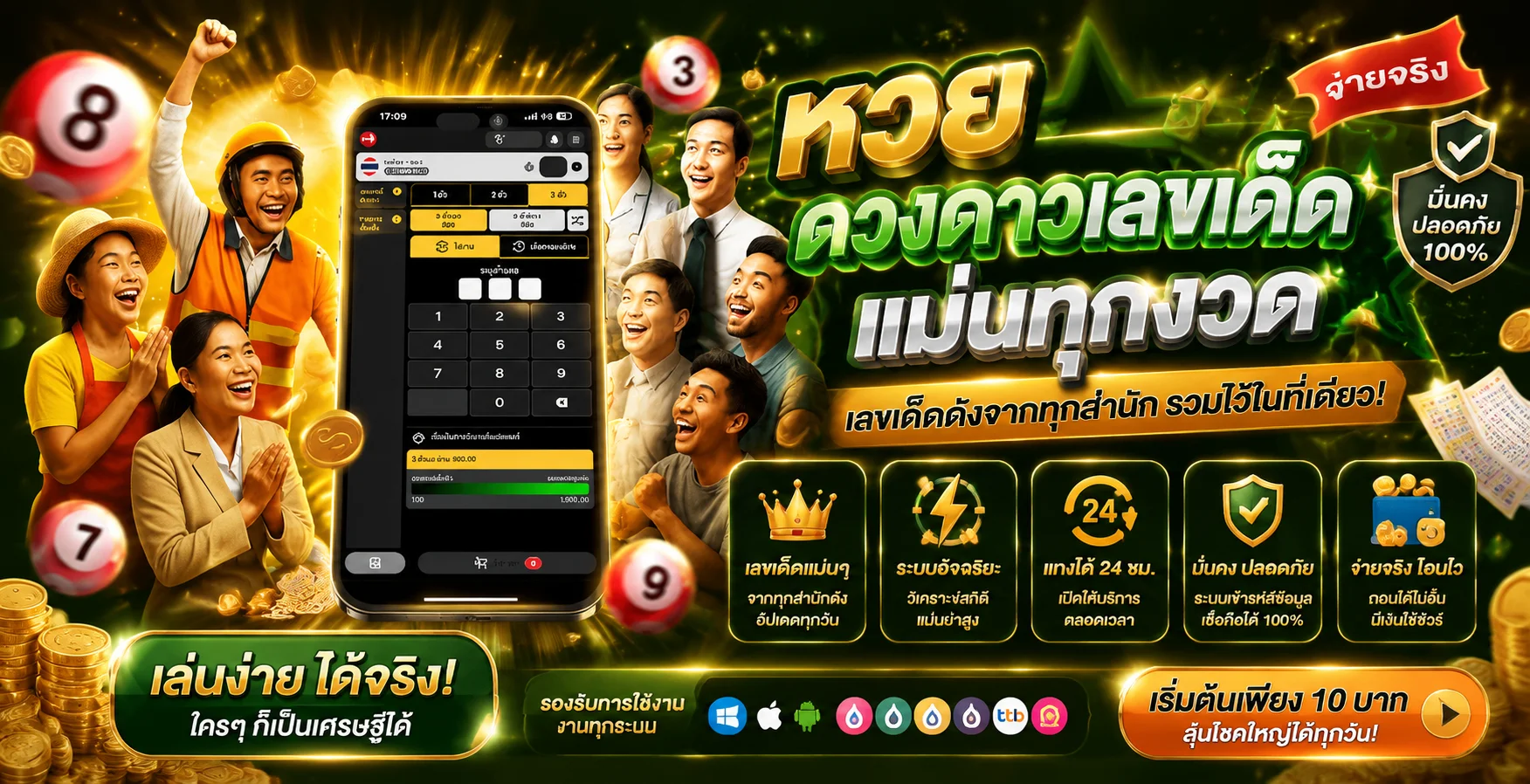 LUCKGAME99 | ทางเข้า ลัคกี้ 99 สมัครสมาชิก ฝากถอนออโต้